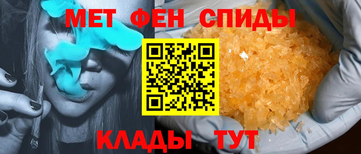 Амфетамин VHQ Минусинск