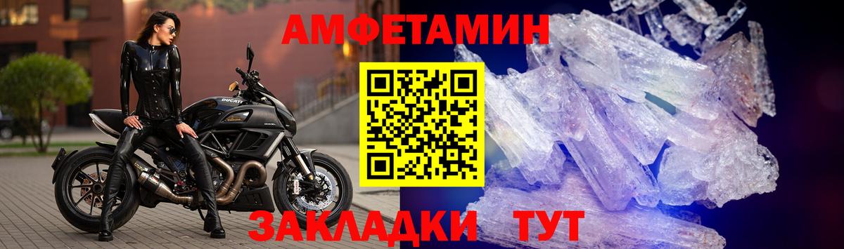 Минусинск  Амфетамин Premium  Амфетамин  Вход с VPN 