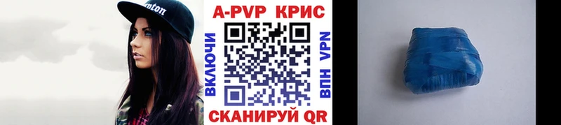 A PVP Crystall Минусинск