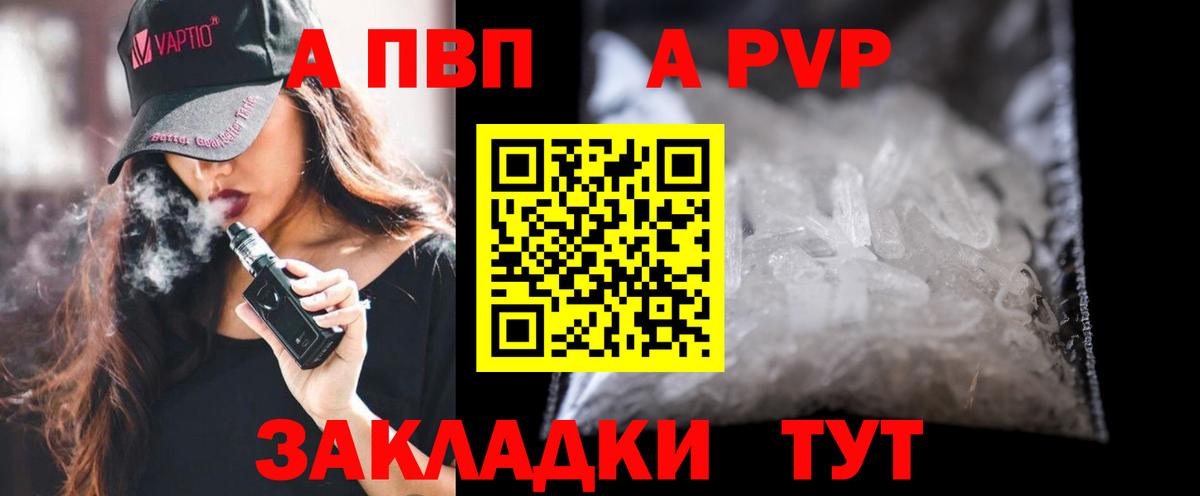 A PVP крисы CK Минусинск