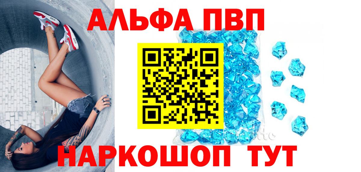 APVP Crystall Минусинск