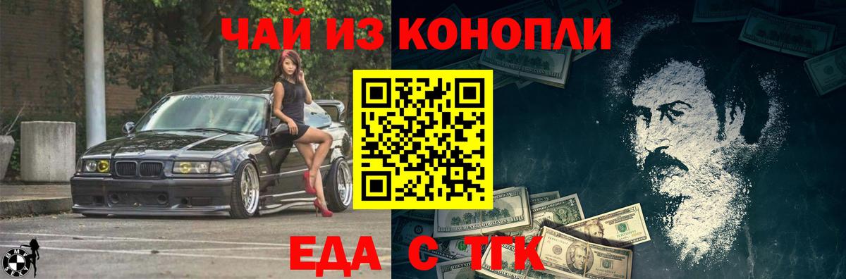 Cannafood марихуана  Вход с VPN  Минусинск 