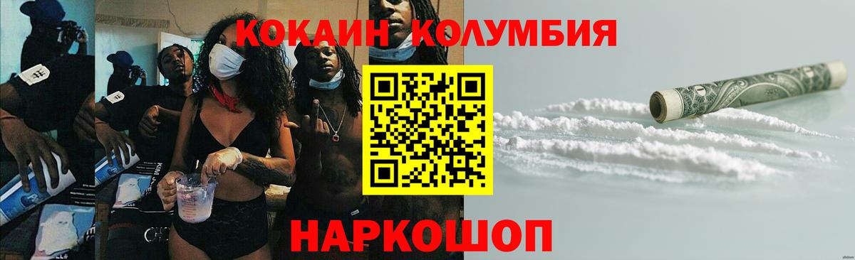 Cocaine Боливия  COCAIN Fish Scale  Минусинск 