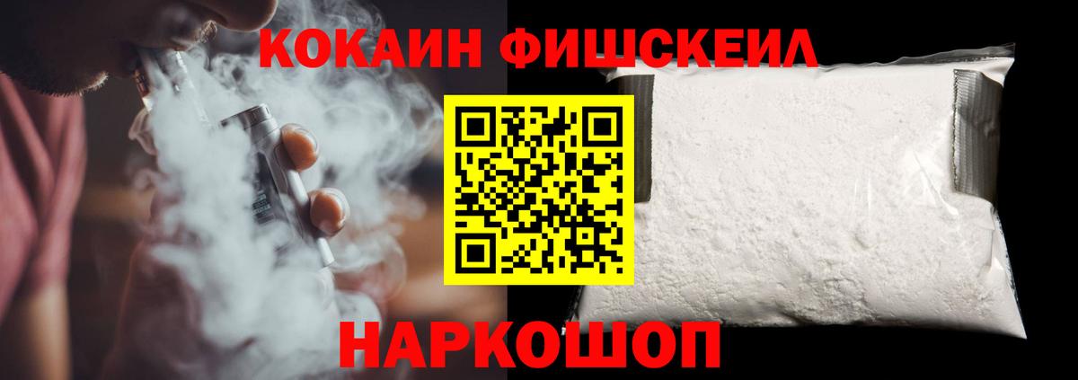 Минусинск  КОКАИН Перу  Cocaine  Вход с VPN  Cocaine 98% 