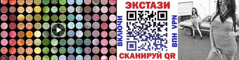 закладки  Минусинск  Экстази 280 MDMA 