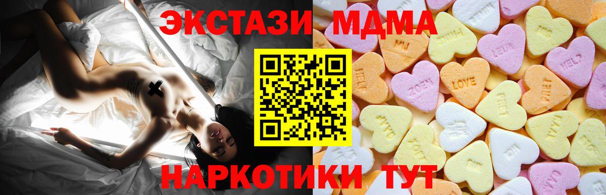 Минусинск  Ecstasy  маркетплейс клад  Ecstasy VHQ  Вход с VPN 