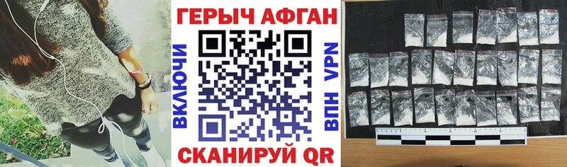 площадка наркотические препараты  купить наркотики сайты  Минусинск  Героин герыч 