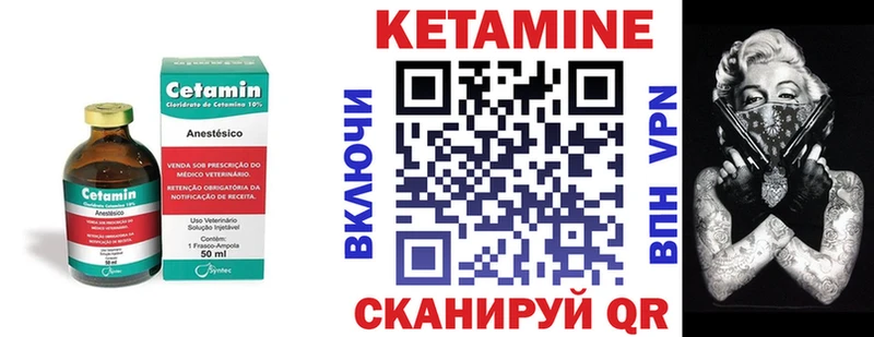 закладка  Минусинск  КЕТАМИН ketamine 