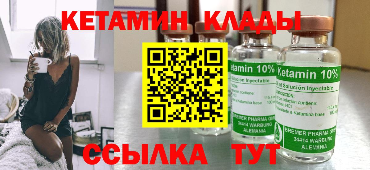 КЕТАМИН ketamine  КЕТАМИН ketamine  Минусинск  Вход с VPN 