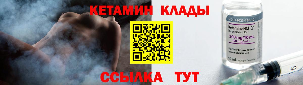 Кетамин VHQ  mega ONION  Минусинск  Кетамин ketamine 