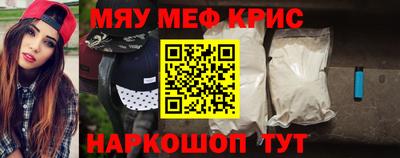 мефедрон VHQ Гагарин