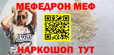 мефедрон VHQ Гагарин