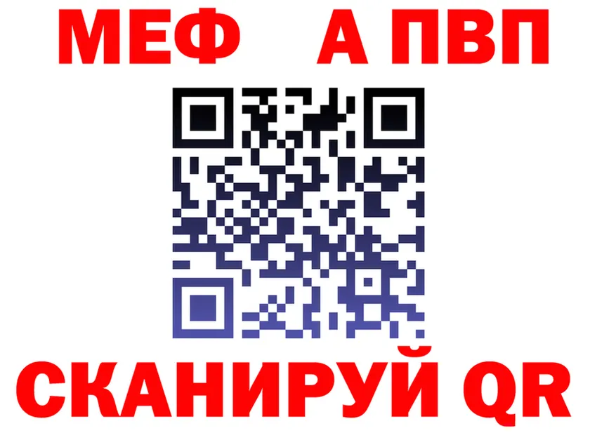 АМФ 97% ТОР это mega Минусинск