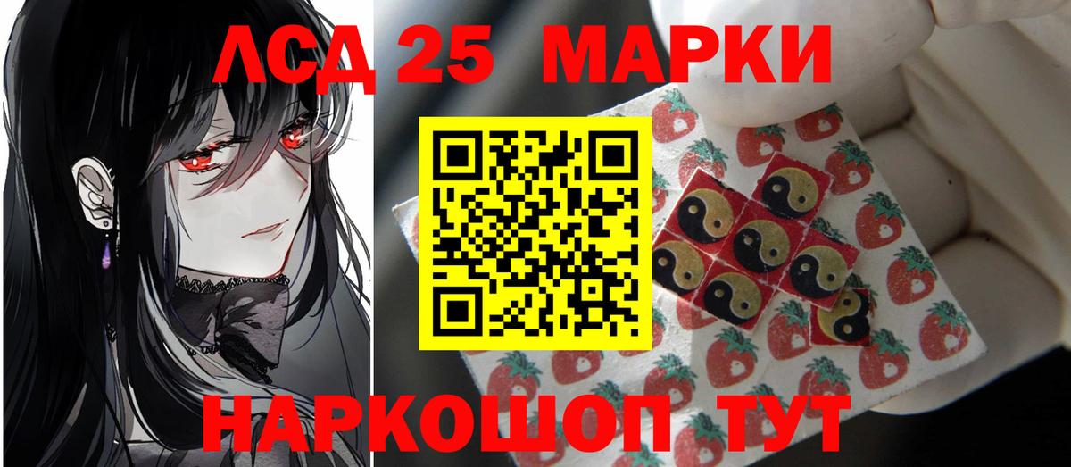Минусинск  LSD-25 экстази ecstasy  LSD-25 экстази ecstasy  Вход с VPN 