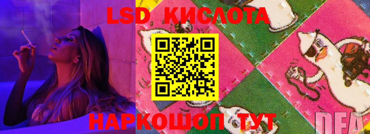 LSD-25 экстази кислота  Минусинск  ЛСД экстази ecstasy 