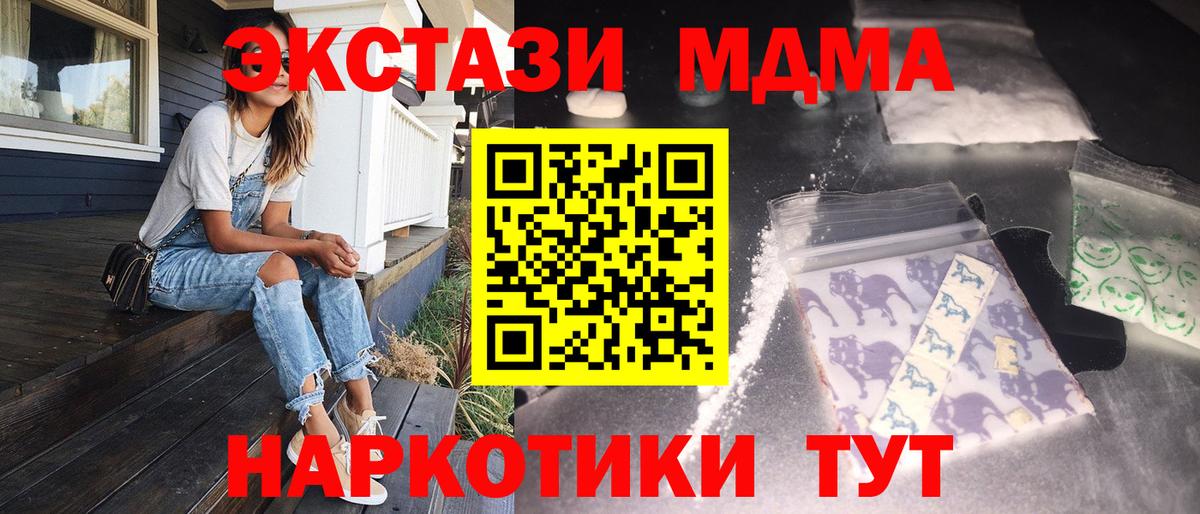 MDMA кристаллы  Минусинск  МДМА  МДМА crystal 