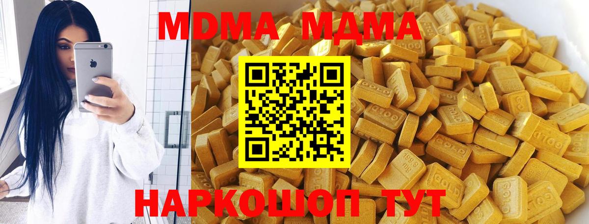 МДМА  MDMA VHQ  Минусинск  Вход с VPN  MDMA Molly 