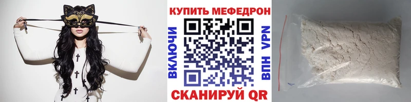 МЯУ-МЯУ 4 MMC Минусинск