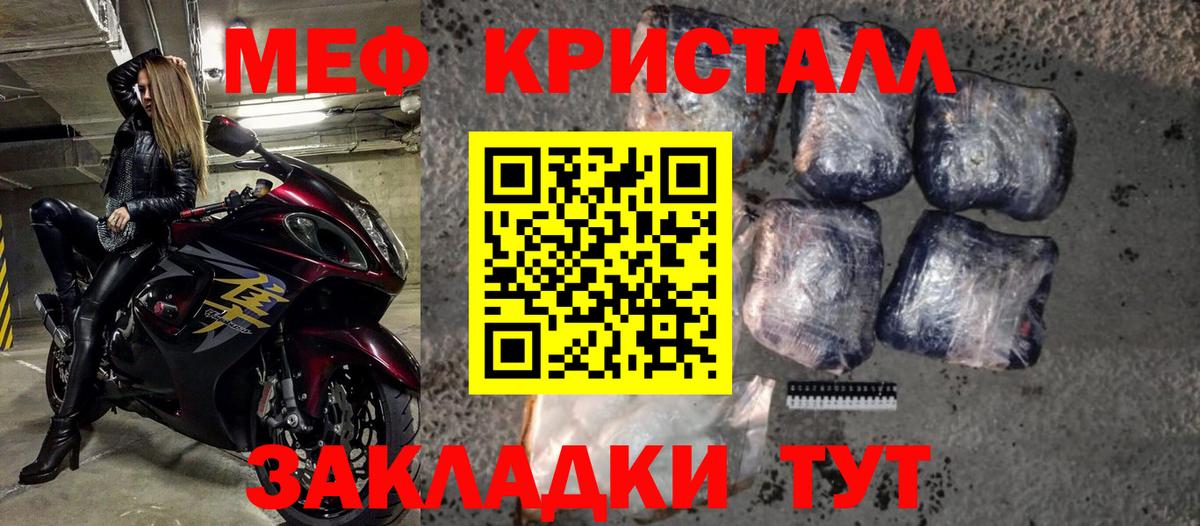 Минусинск  Мефедрон  Вход с VPN  Мефедрон VHQ  МЕФ mephedrone 