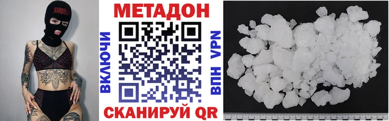 как найти закладки  Минусинск  МЕТАДОН VHQ 