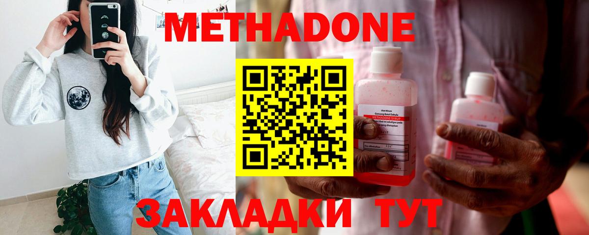 darknet состав  Вход с VPN  МЕТАДОН белоснежный  Минусинск  МЕТАДОН белоснежный 
