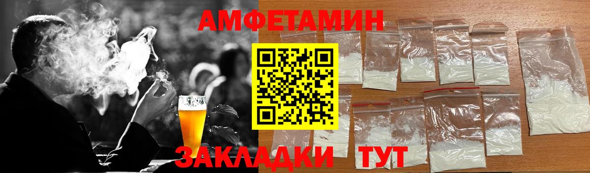 МЕТАМФЕТАМИН витя Минусинск