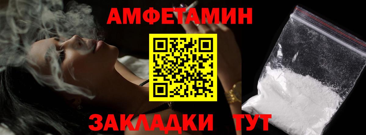 МЕТАМФЕТАМИН кристалл Минусинск