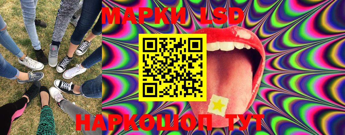 Марки NBOMe 1500мкг Минусинск