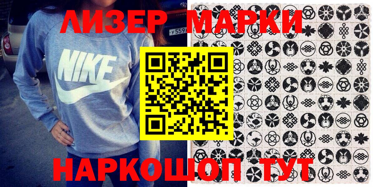Марки NBOMe 1500мкг  Марки 25I-NBOMe  Минусинск  Вход с VPN 