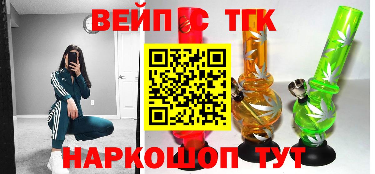ТГК Wax Минусинск
