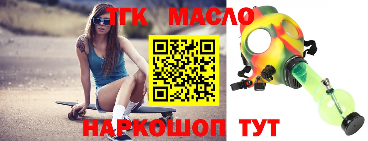 Минусинск  Дистиллят ТГК жижа  Вход с VPN 