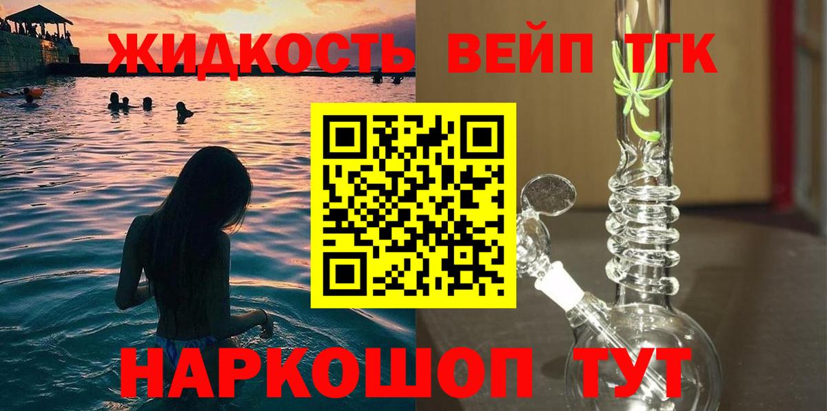 ТГК жижа  Минусинск  Дистиллят ТГК Wax 