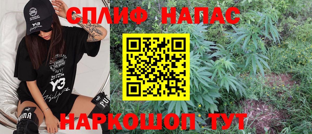 Бошки марихуана Ganja  Вход с VPN  Канабис SATIVA & INDICA  Каннабис конопля  Минусинск 